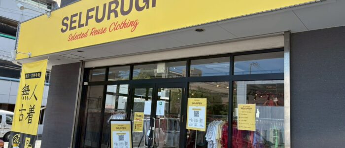 SELFURUGI 徳島沖浜店の店内